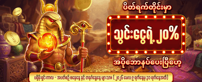 ပိတ်ရက် အပိုဆုကြေးများကို ရယူပါ