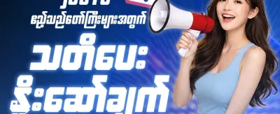 VIP အထူး အပတ်စဉ် ငွေပြန်အမ်းမှု promotion