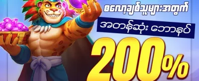 Hot Slots အတွက် အခမဲ့ အလှည့်ပေါင်း ၂၀၀ promotion